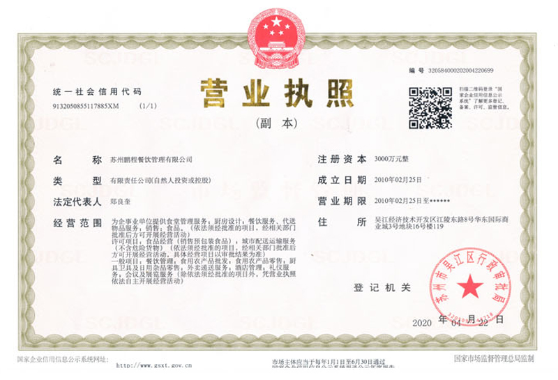 榮譽資質