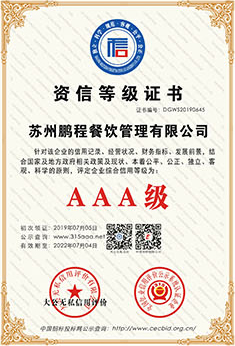 資質證書